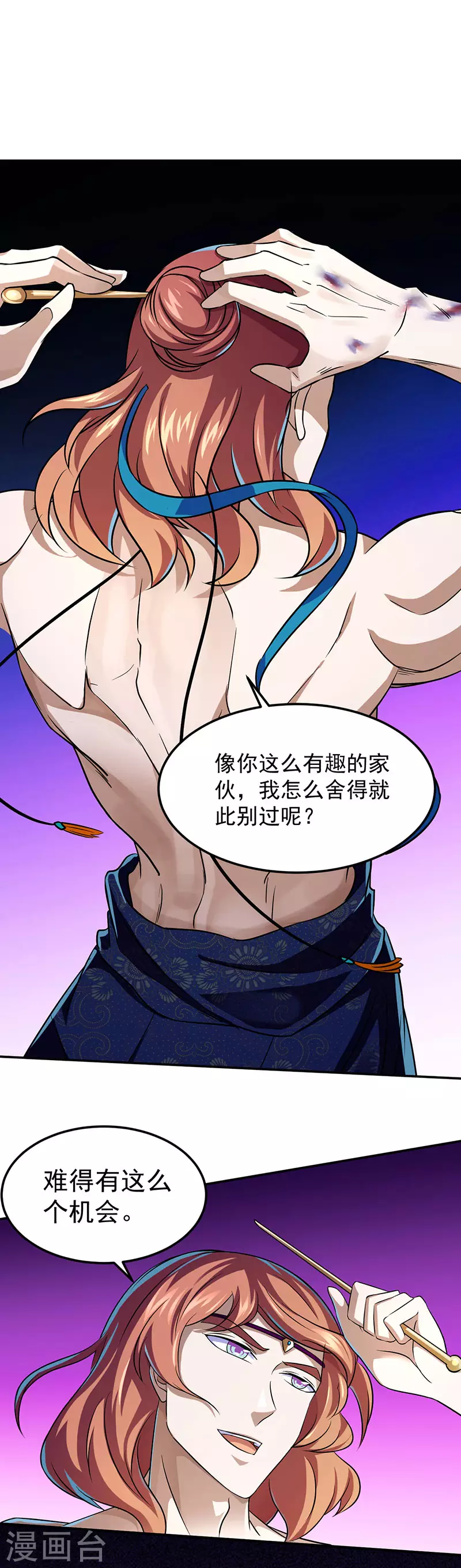 第103话 黄金世子219