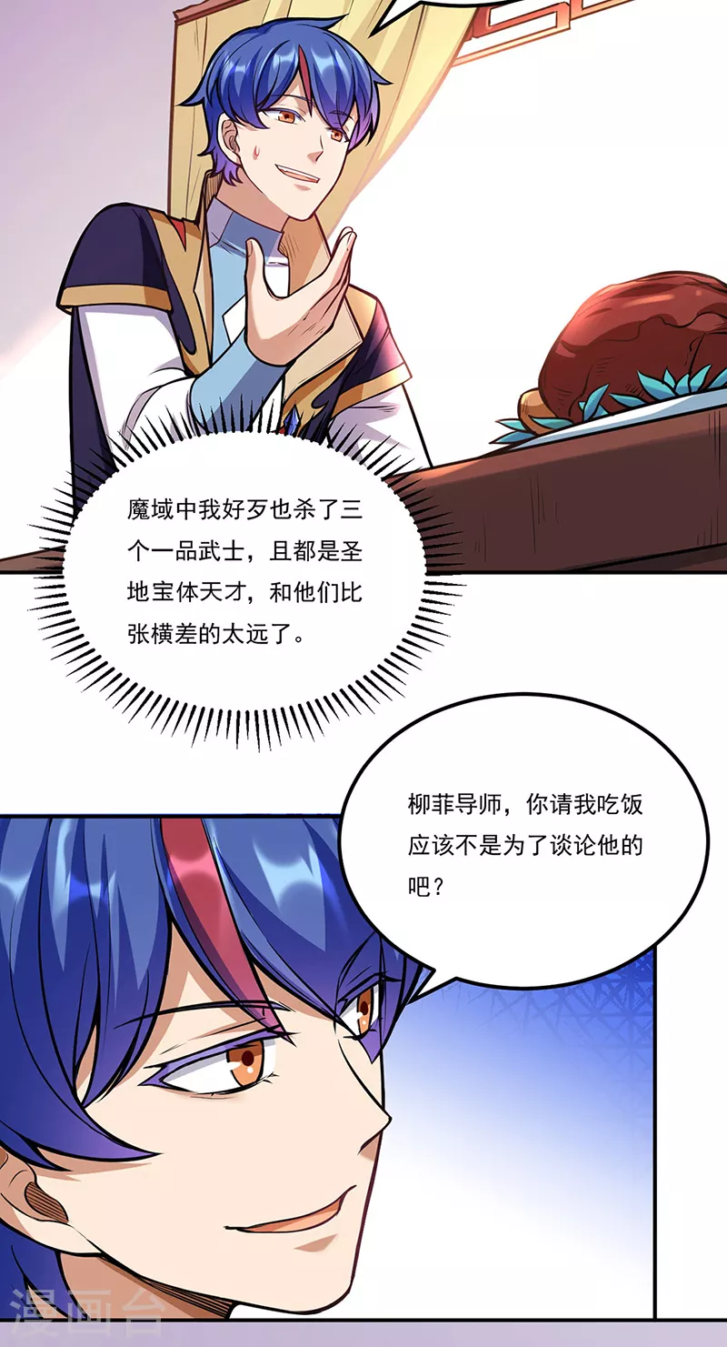 第205话 荣辱共同体28