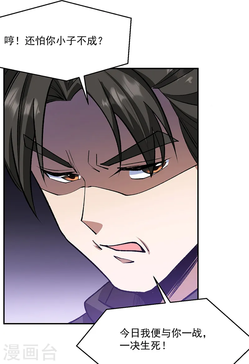 第542话 不服？那便战！22