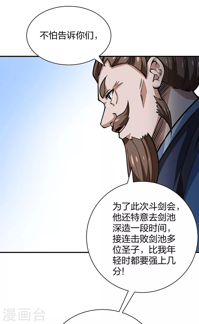 第401话 战燕赤天18