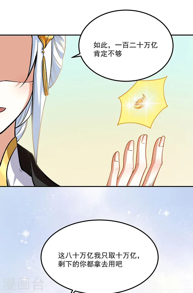 第565话 得此妻三生有幸37