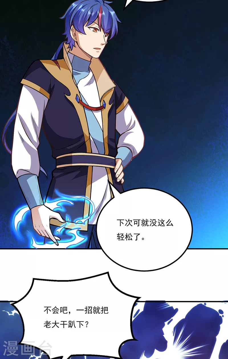 第205话 荣辱共同体23
