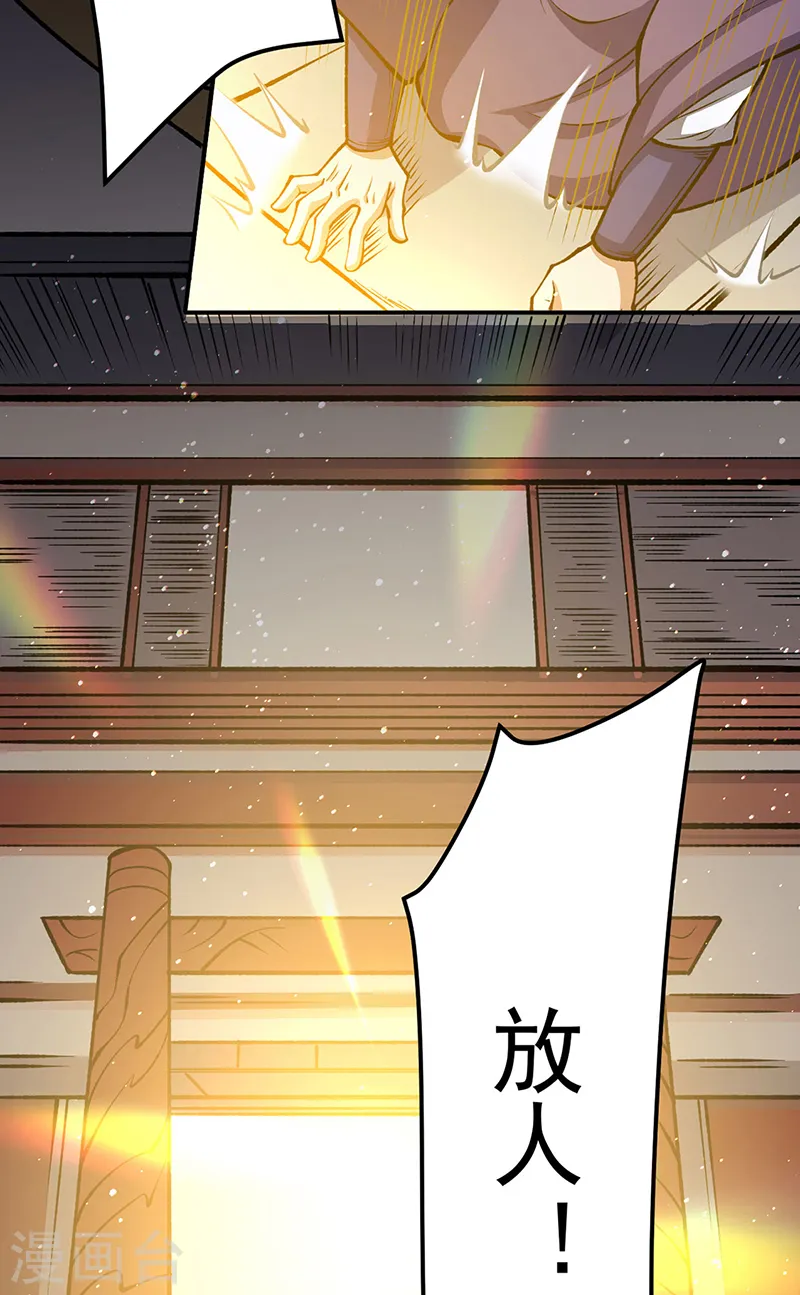 第558话 人人眼红18