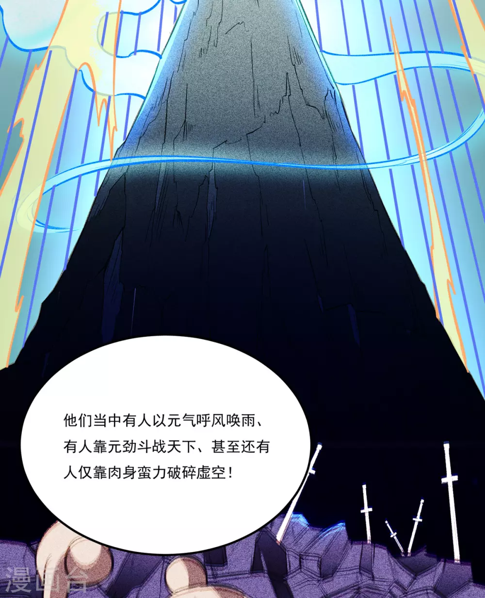 第174话 意境突破45
