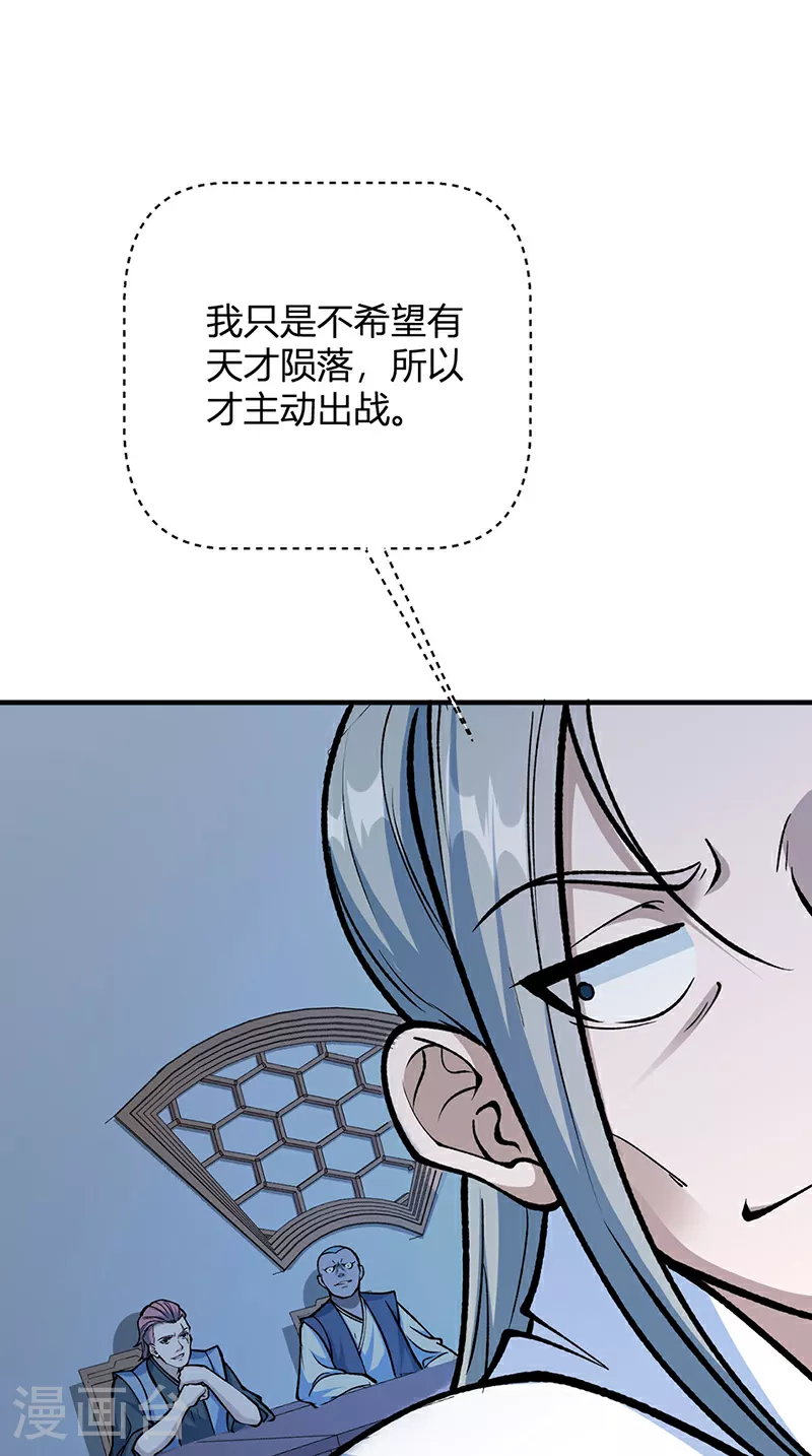 第594话 拒绝配合演出34