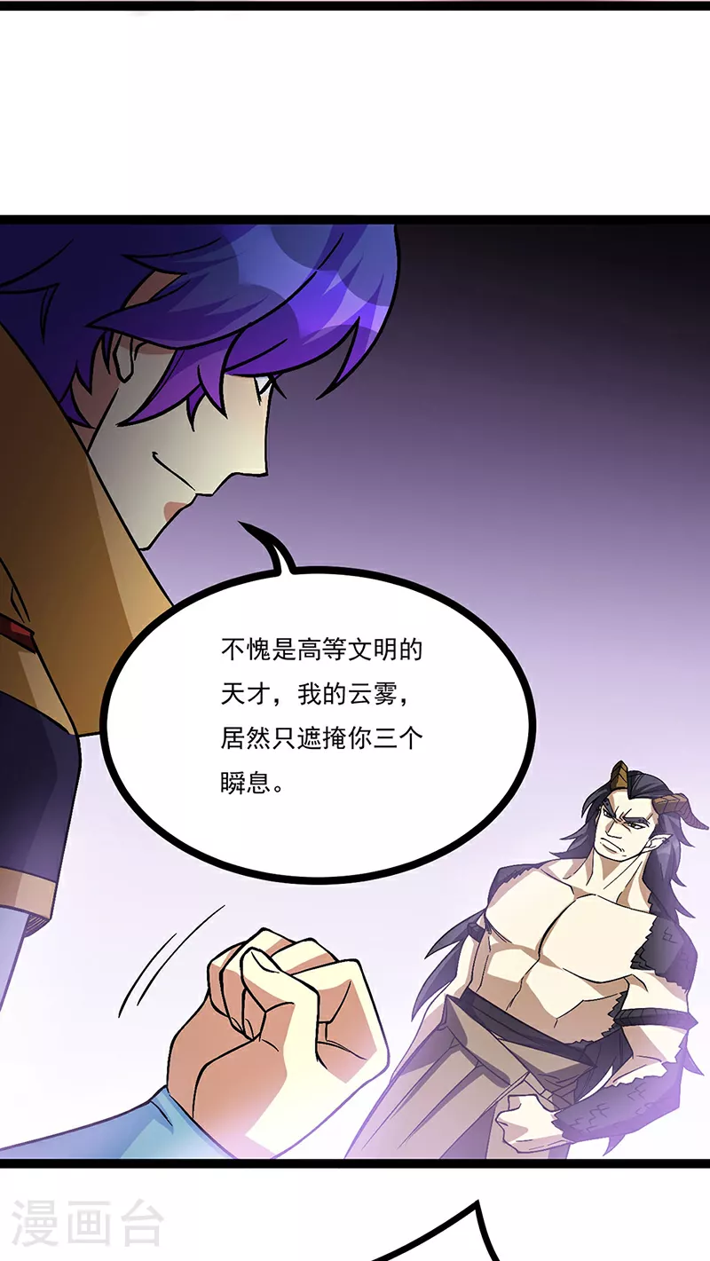 第618话 以一敌二！40