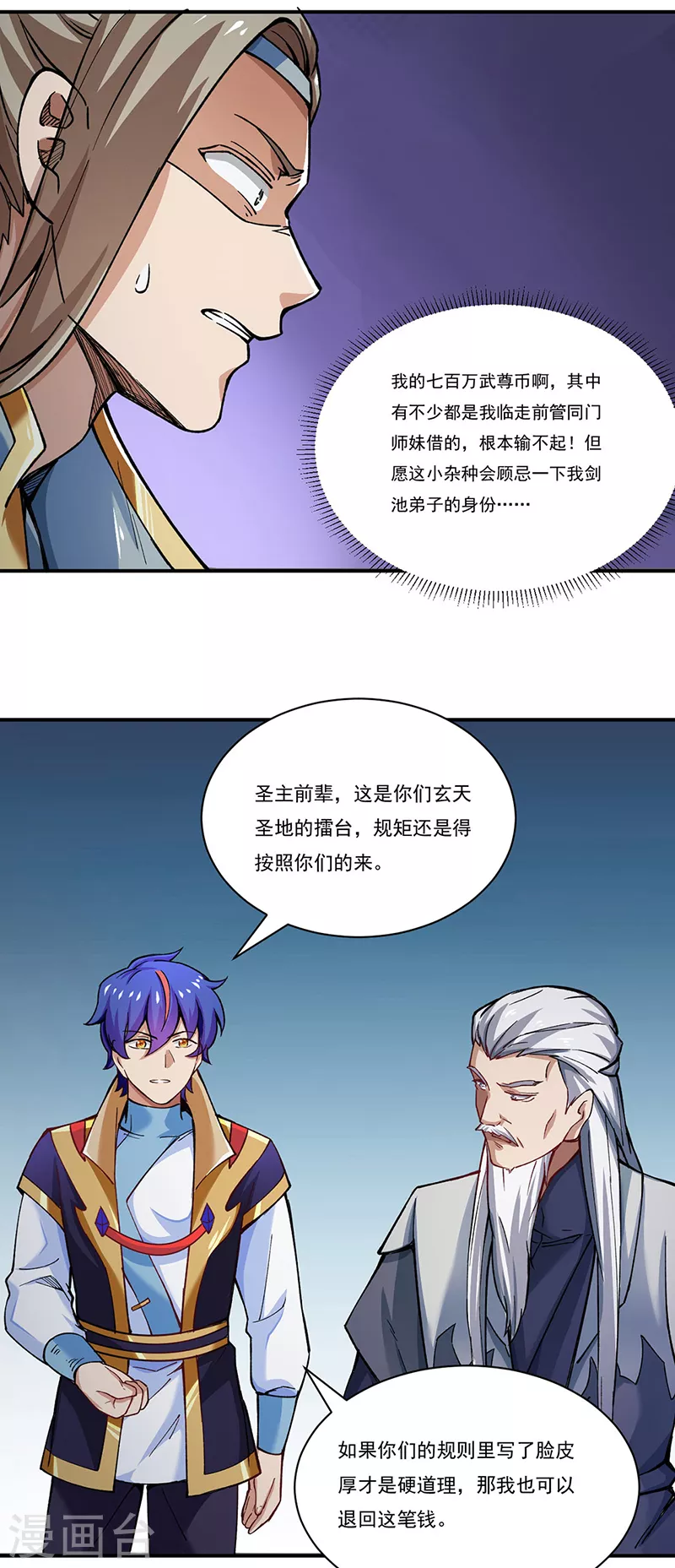 第271话 舞千影的顾虑9