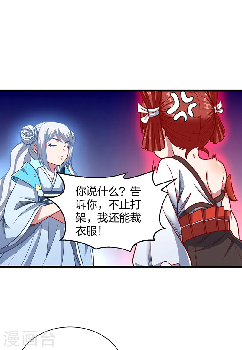 第535话 剑池也黑！28