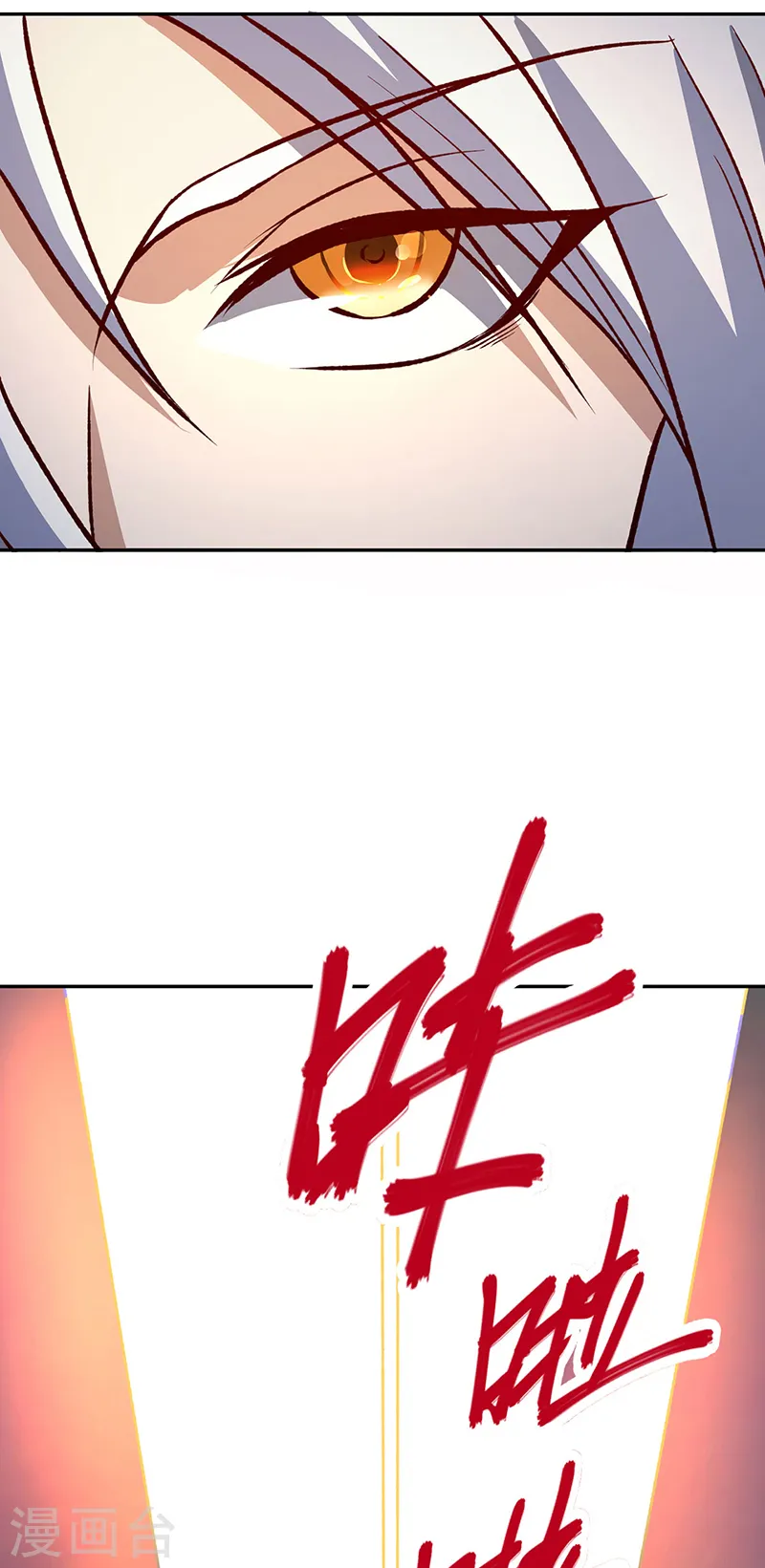 第532话 洗剑神水25