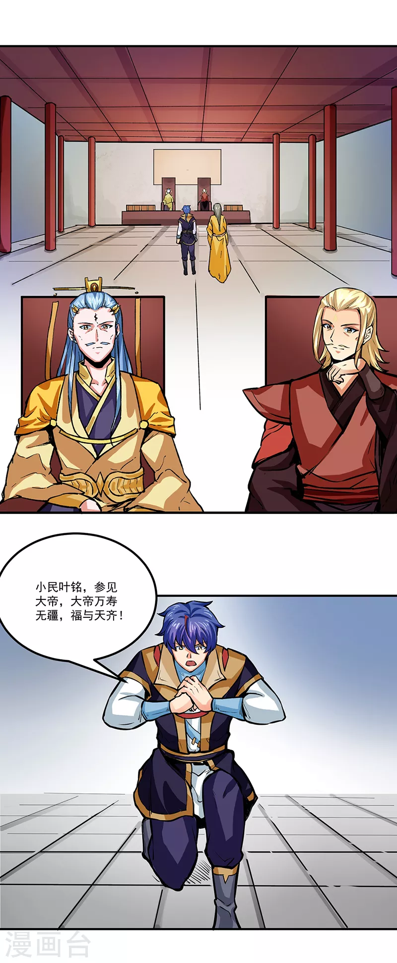 第293话 大帝召见22