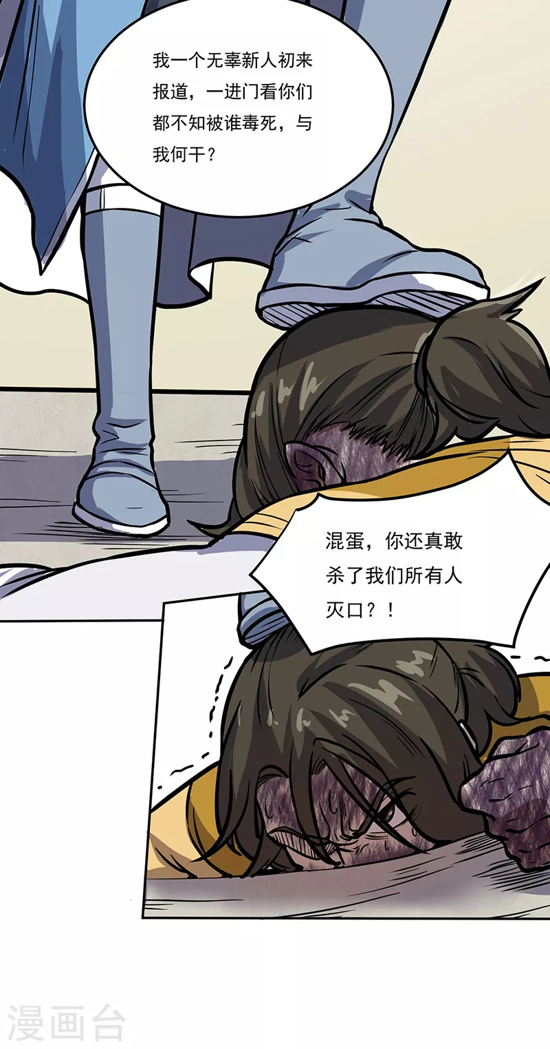 第457话 亲卫团20