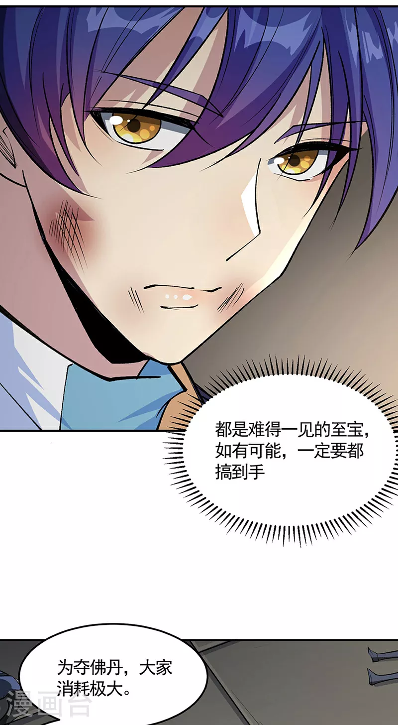 第616话 天龙佛丹35