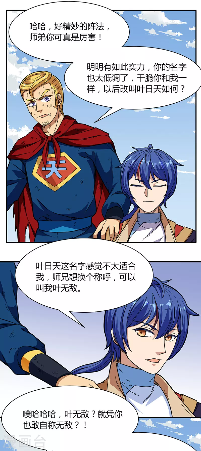 第183话 拿个第一不过分吧？15