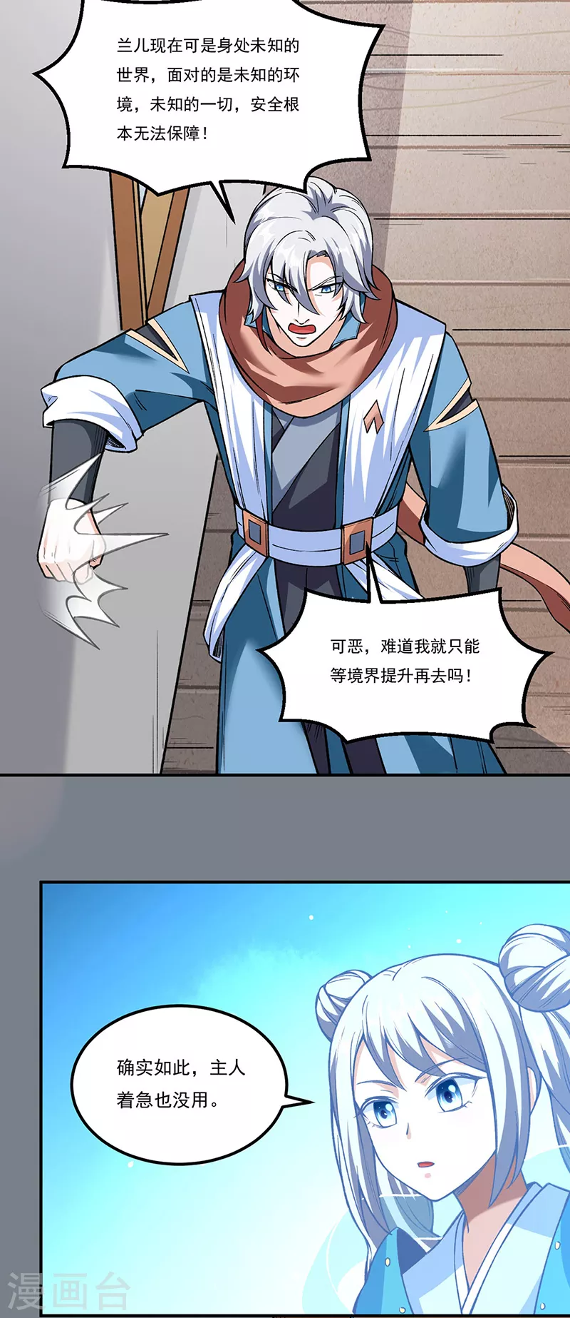 第307话 玄天大世界17