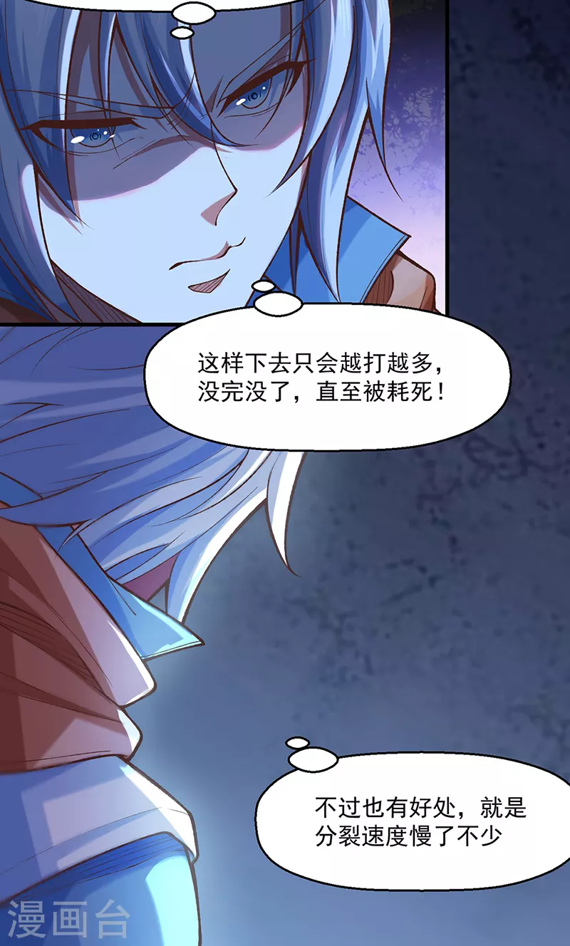 第507话 就凭它们？19