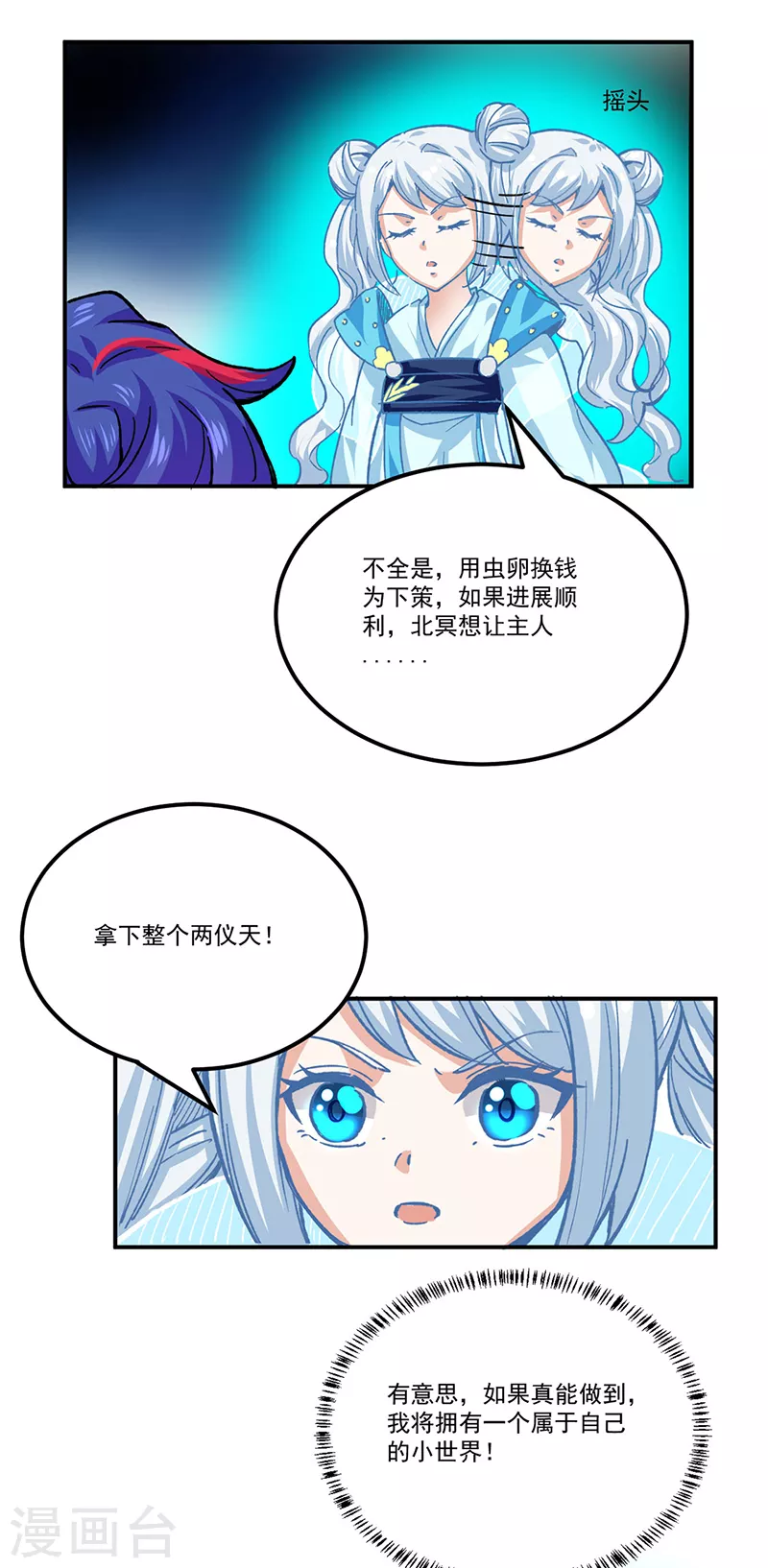 第378话 武神与神明34