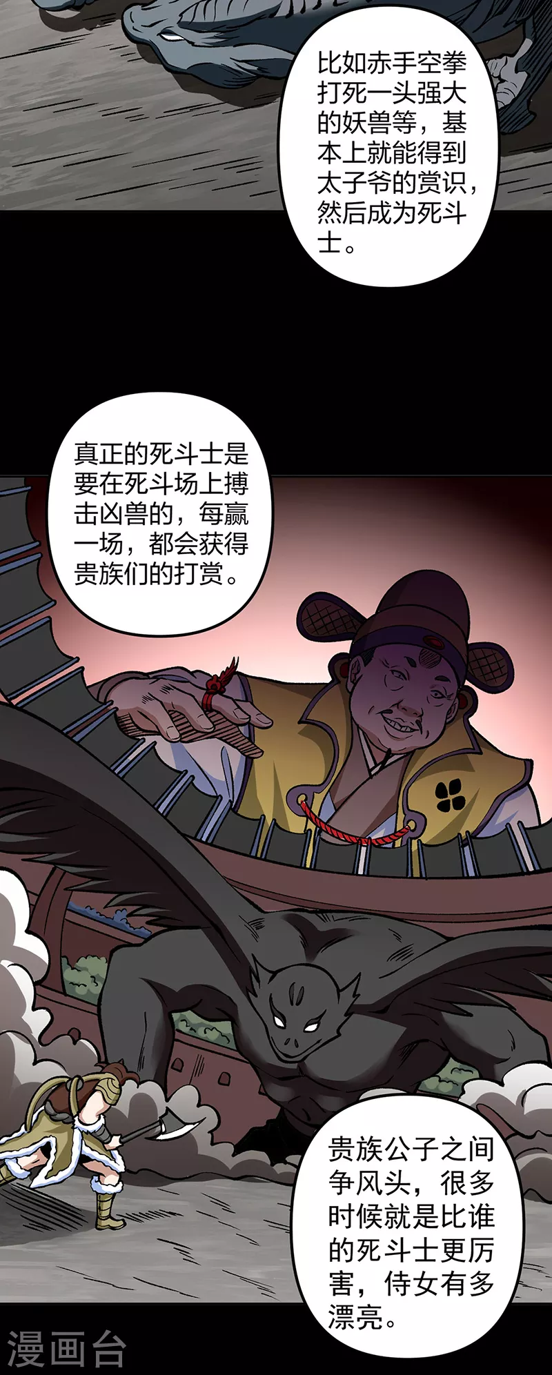 第440话 神力营43