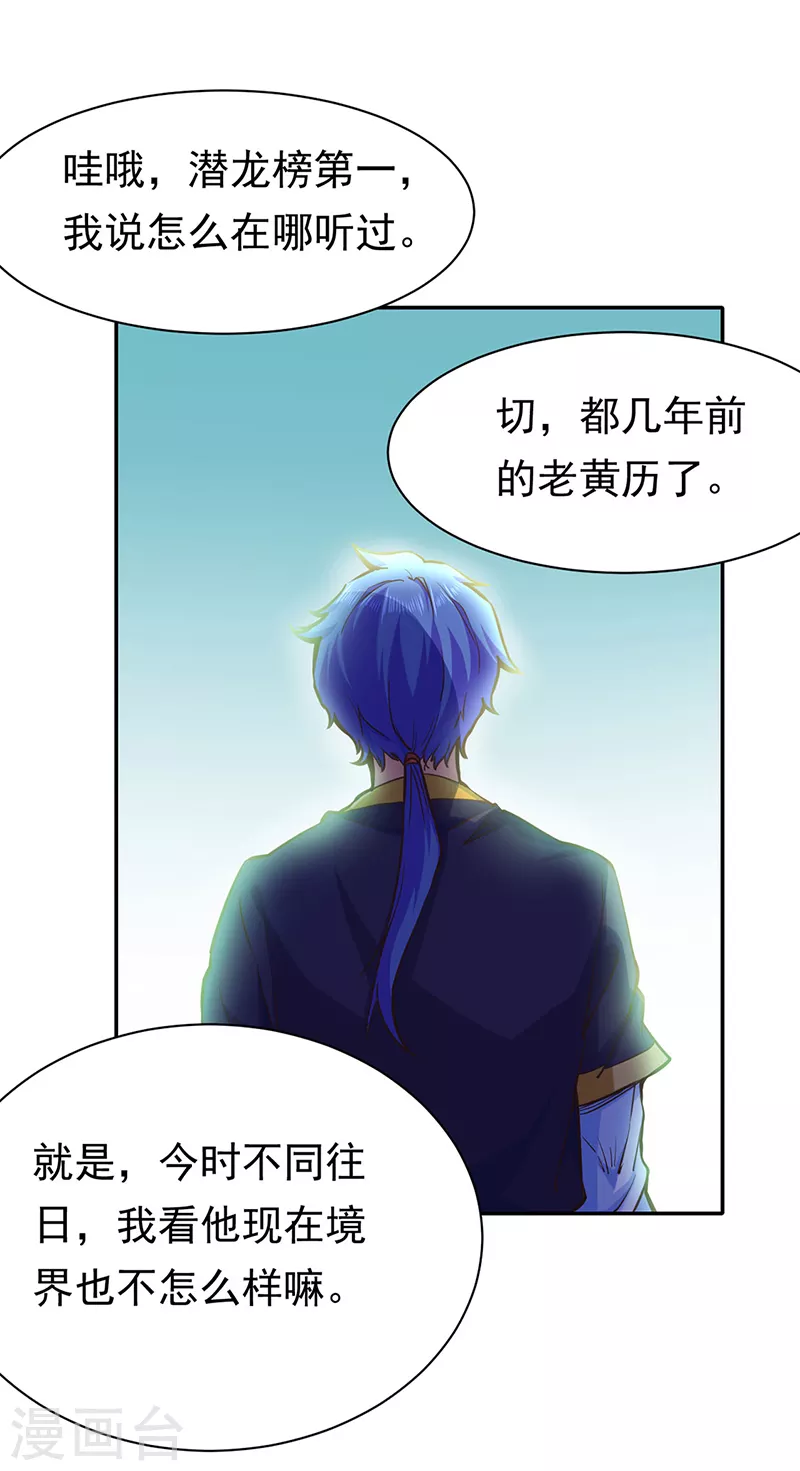 第425话 是个狠人1