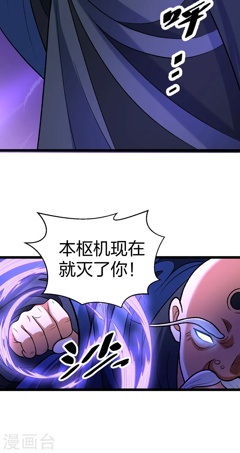 第529话 赔偿必须有！7