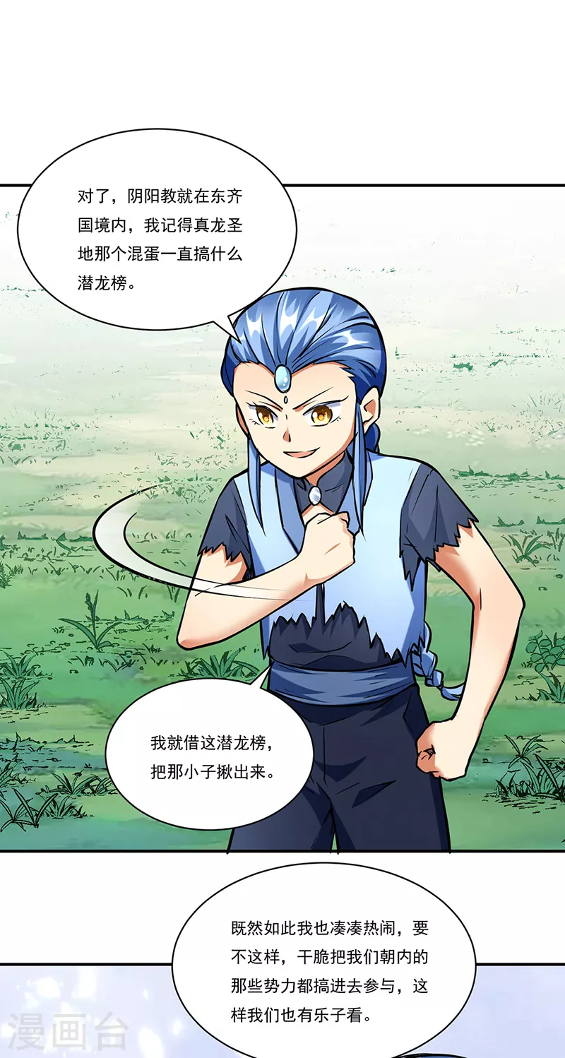 第257话 大帝之威16