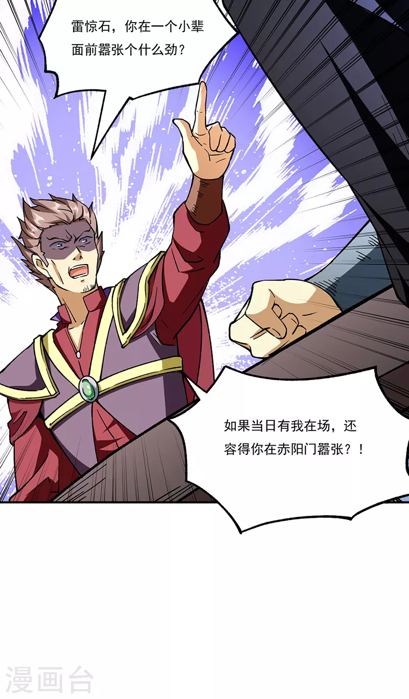 第273话 谈判失败8