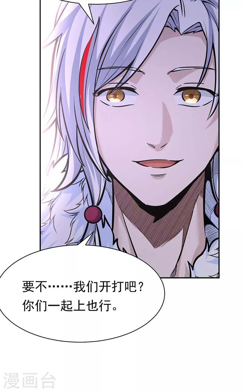 第358话 高调回归31