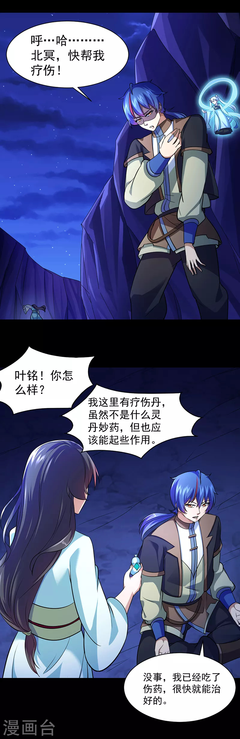 第74话 战外门榜第一！11
