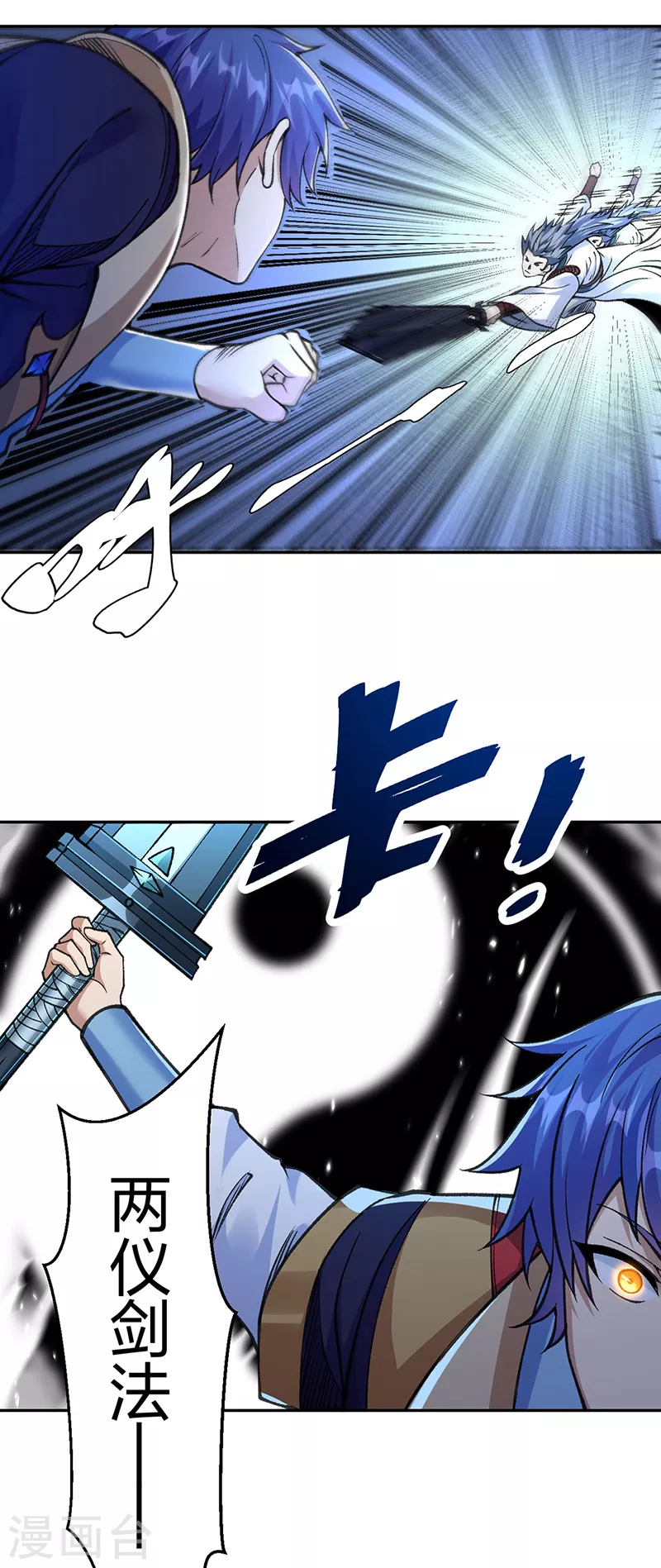 第406话 幽天黑帝剑35