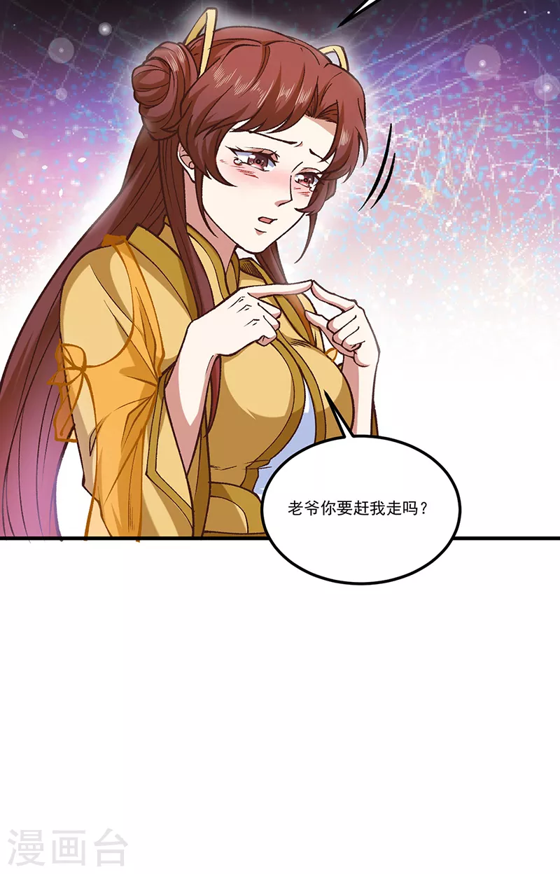 第436话 狐狸精和僵尸29