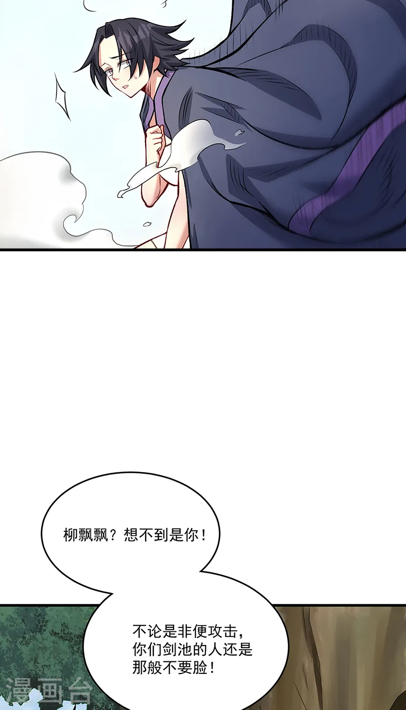 第520话 交出帝剑！18