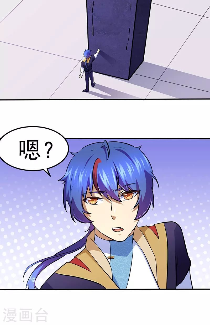 第139话 至尊三边！22