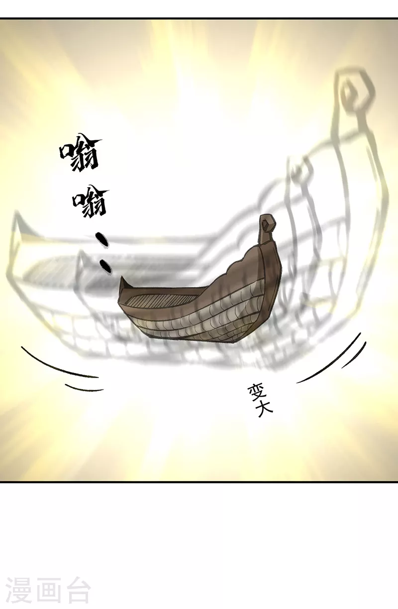 第375话 傀儡与地行舟35
