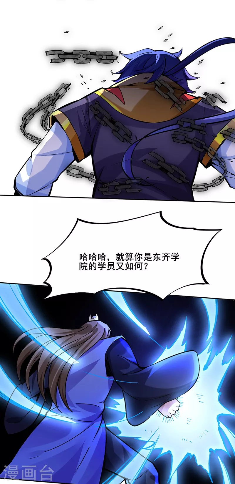 第265话 安敢拦我！21
