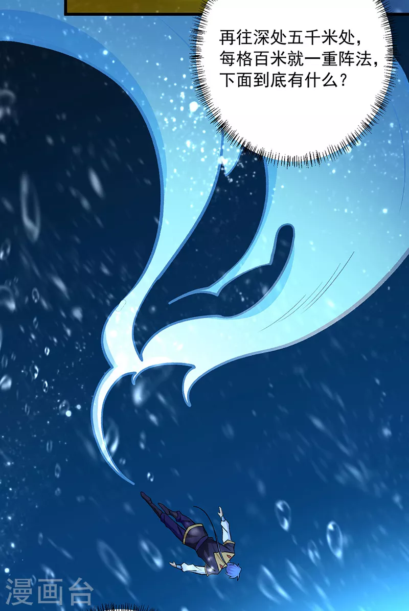 第488话 神湖37