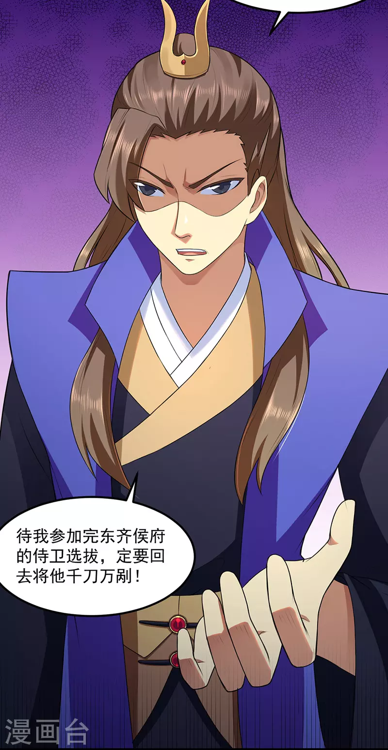 第134话 攀权附贵？8