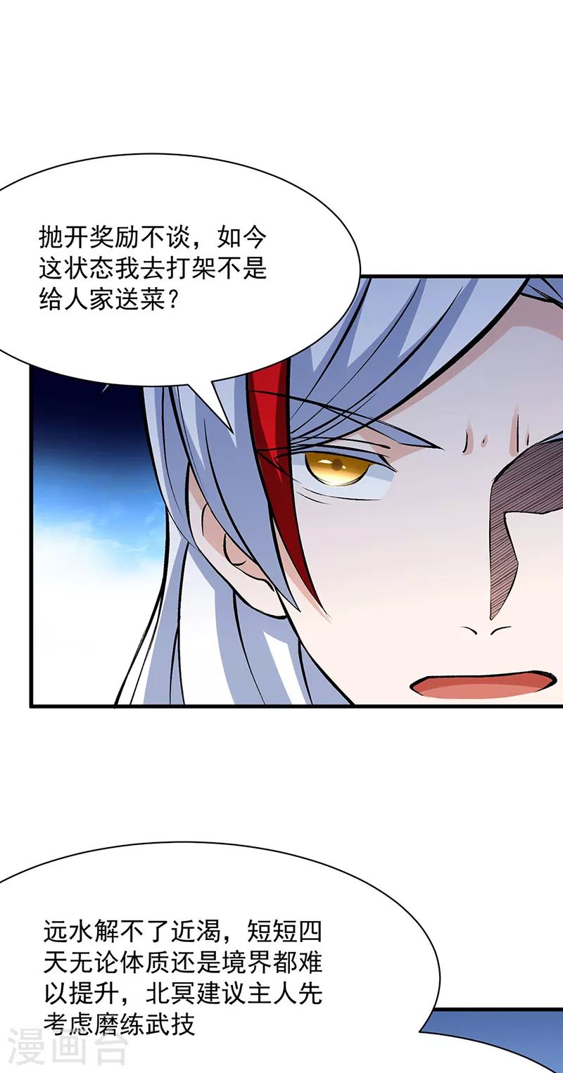 第321话 又来吃软饭9