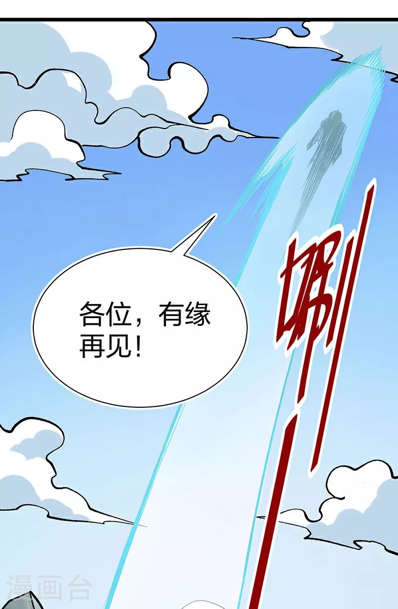 第587话 重返阴阳教10
