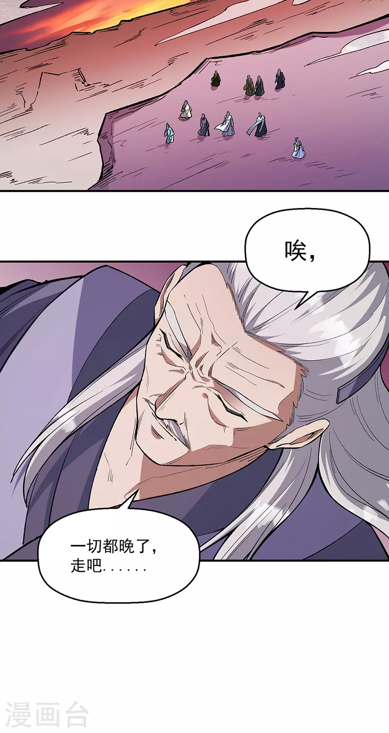 第510话 天意归属21
