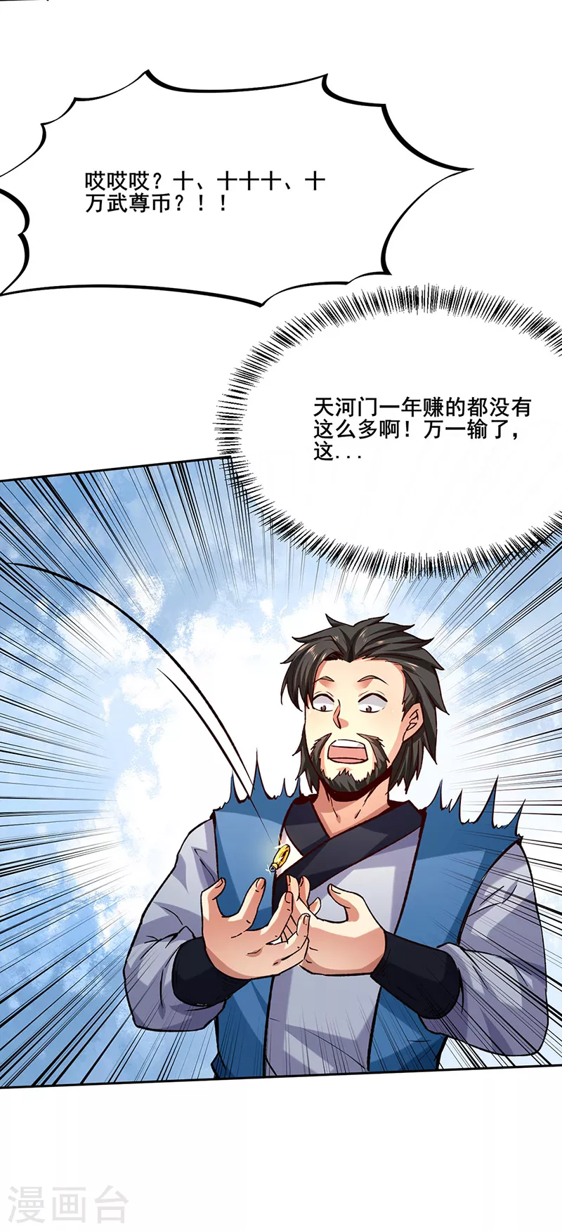 第265话 安敢拦我！15