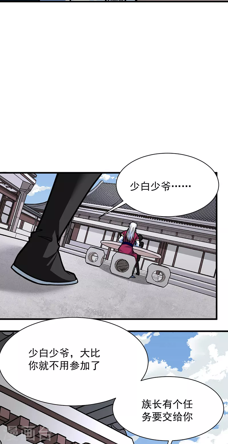 第322话 神龙洞与血脉觉醒41