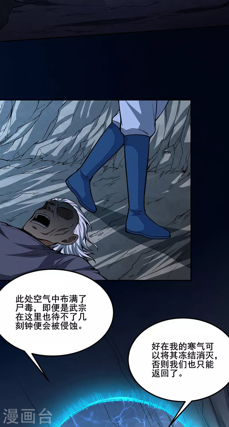 第302话 邪帝心脏9