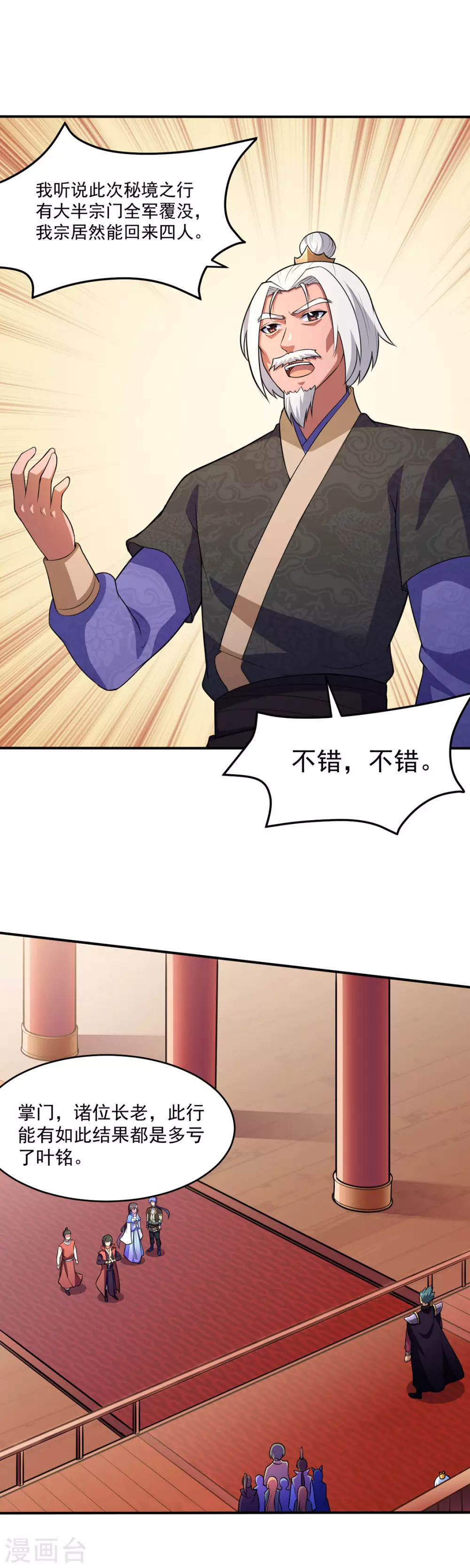 第125话 离开秘境18