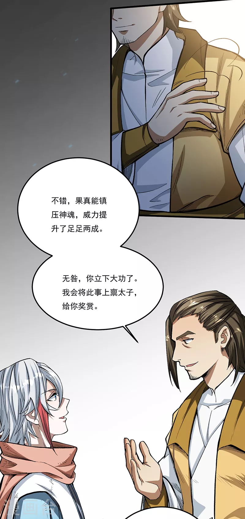第460话 改良战阵38