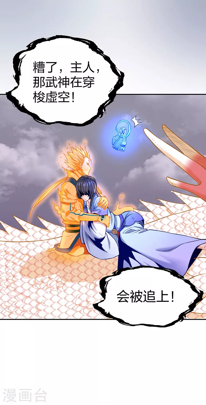 第493话 弑神！9