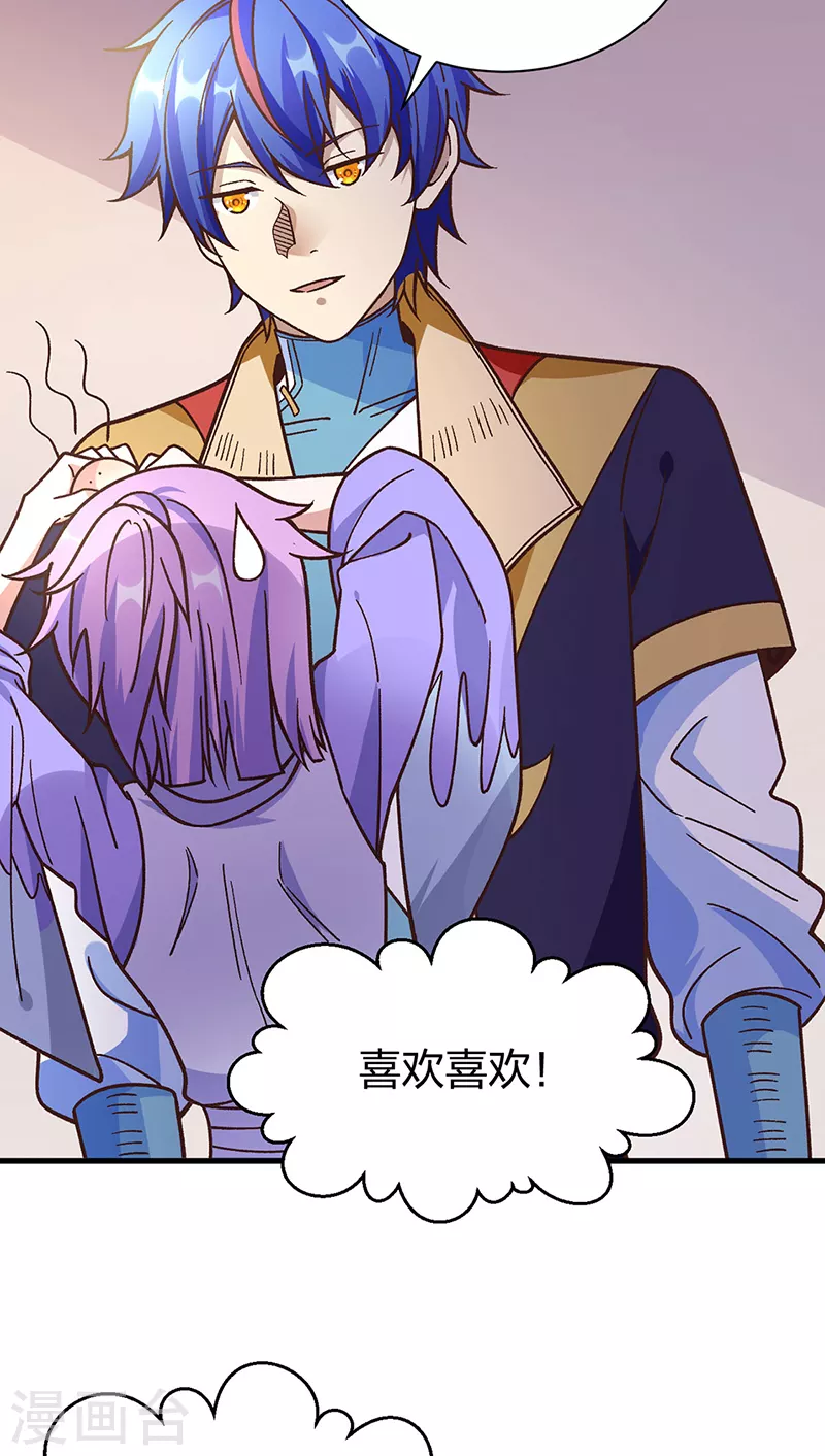 第398话 拉个大户19