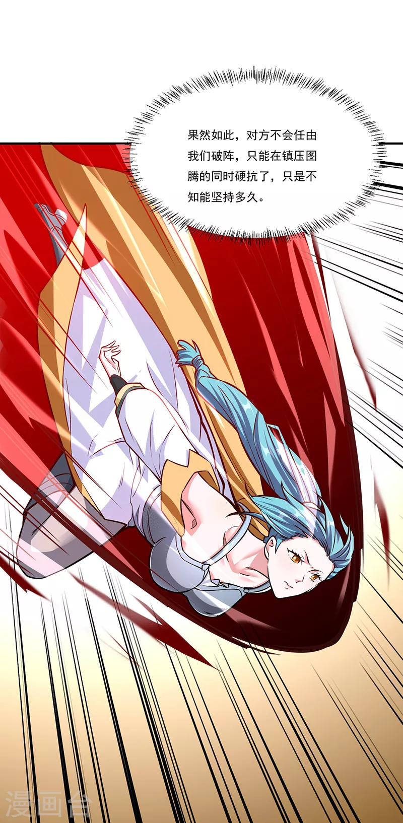 第356话 破杀阵！23