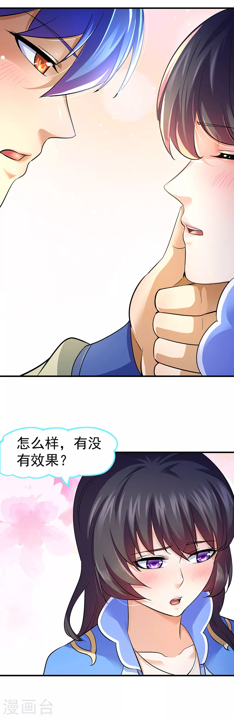 第92话 小队集结7