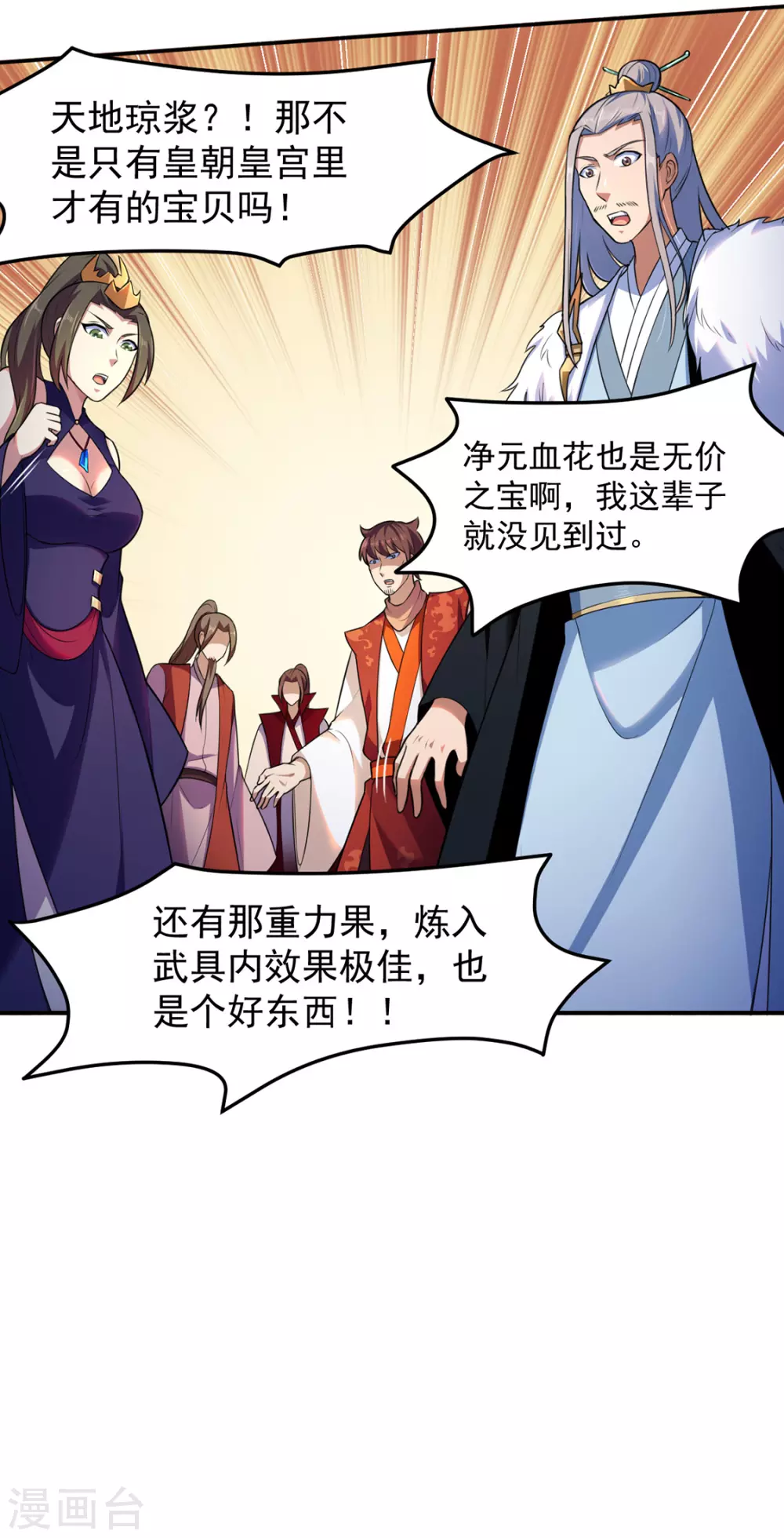 第127话 上梁不正下梁歪7