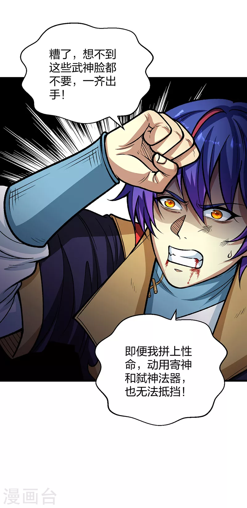 第495话 底牌尽出，百万符兵！18
