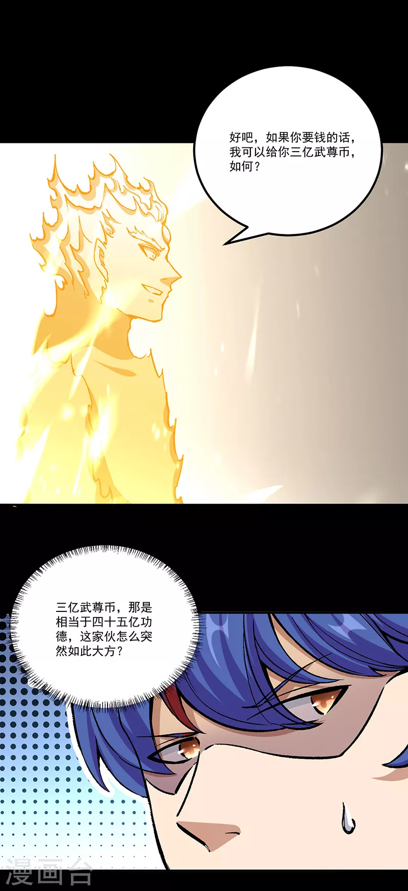 第377话 神胎31